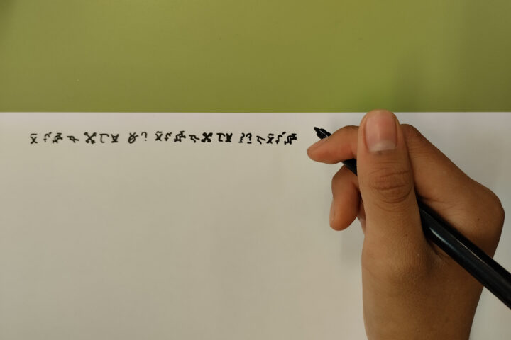 Escribo la palabra y suena